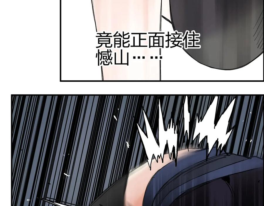 超能立方 第205话 正义四打一 第43页