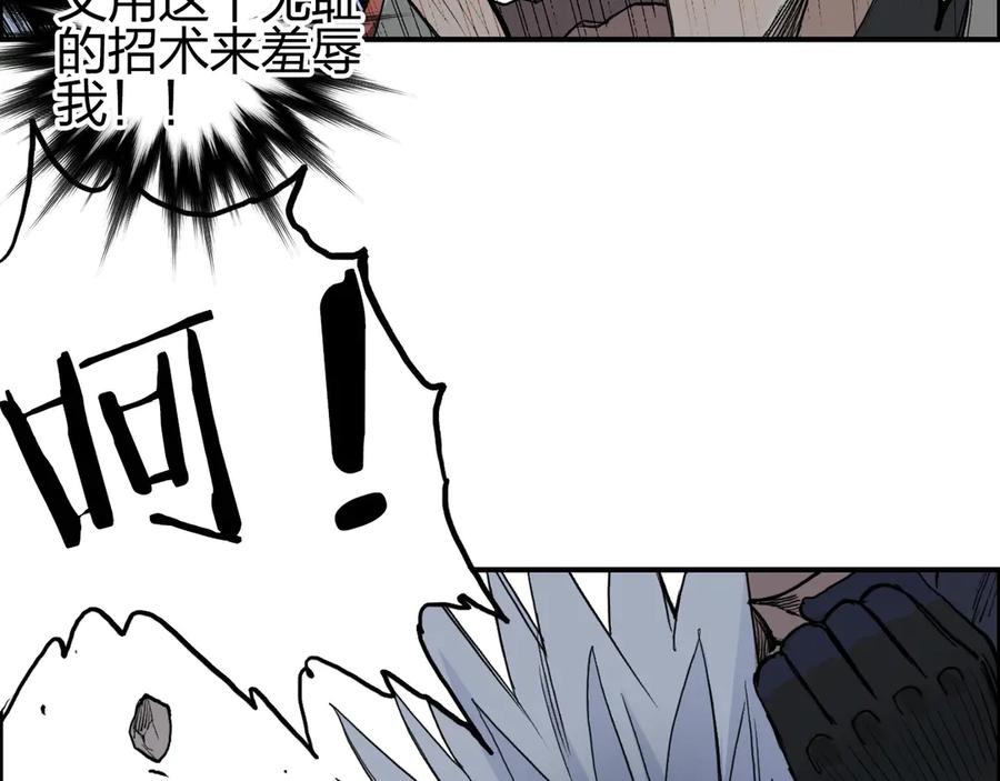 超能立方 第205话 正义四打一 第74页