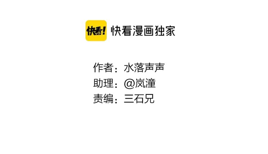 超能立方 第205话 正义四打一 第3页