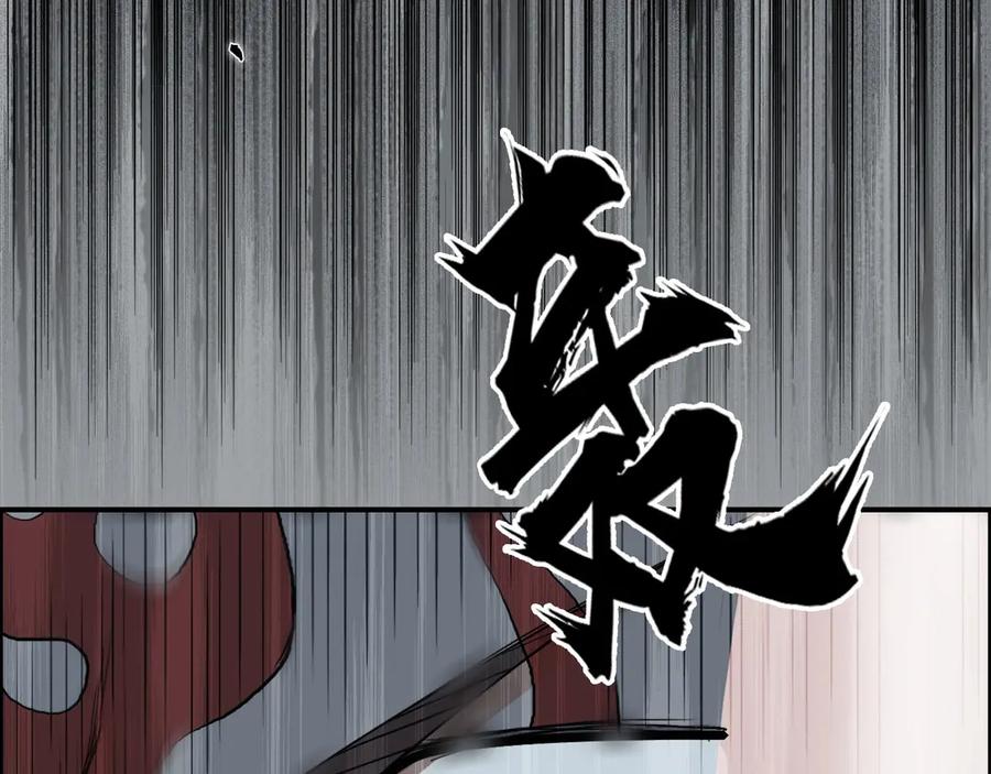 超能立方 第205话 正义四打一 第54页