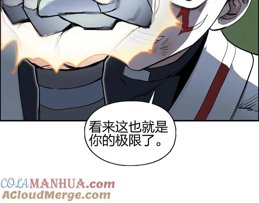 超能立方 第205话 正义四打一 第41页