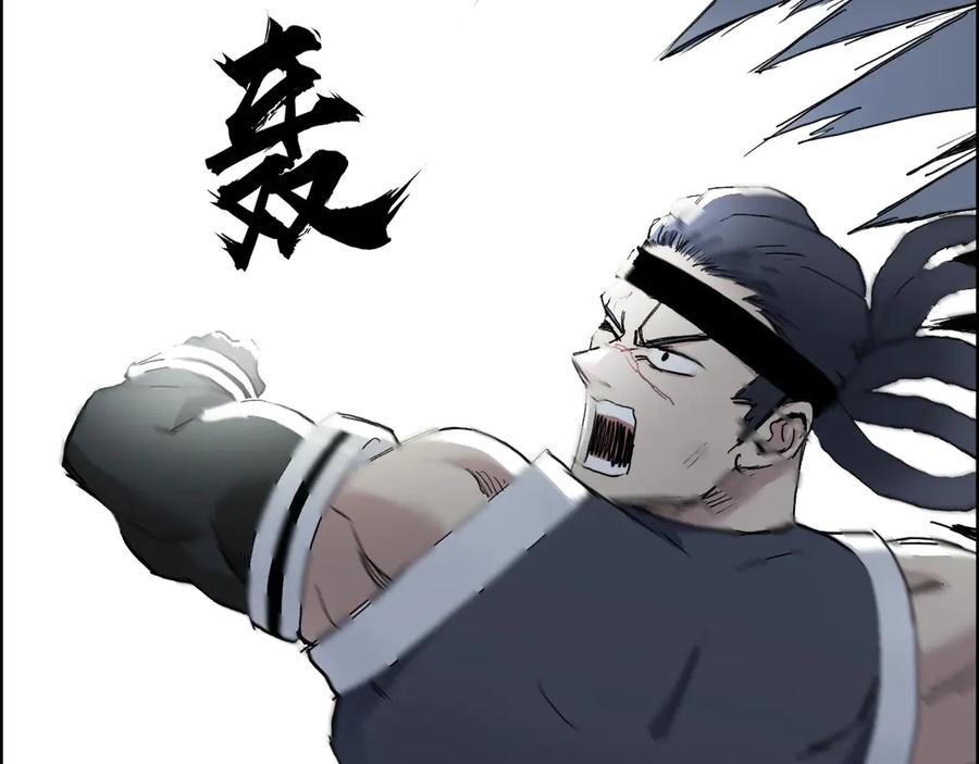 超能立方 第205话 正义四打一 第123页