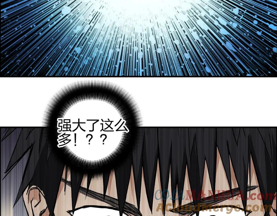 超能立方 第205话 正义四打一 第97页