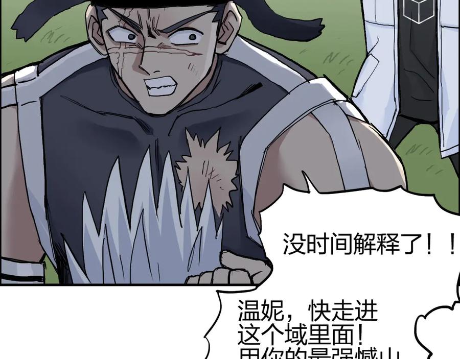 超能立方 第205话 正义四打一 第70页
