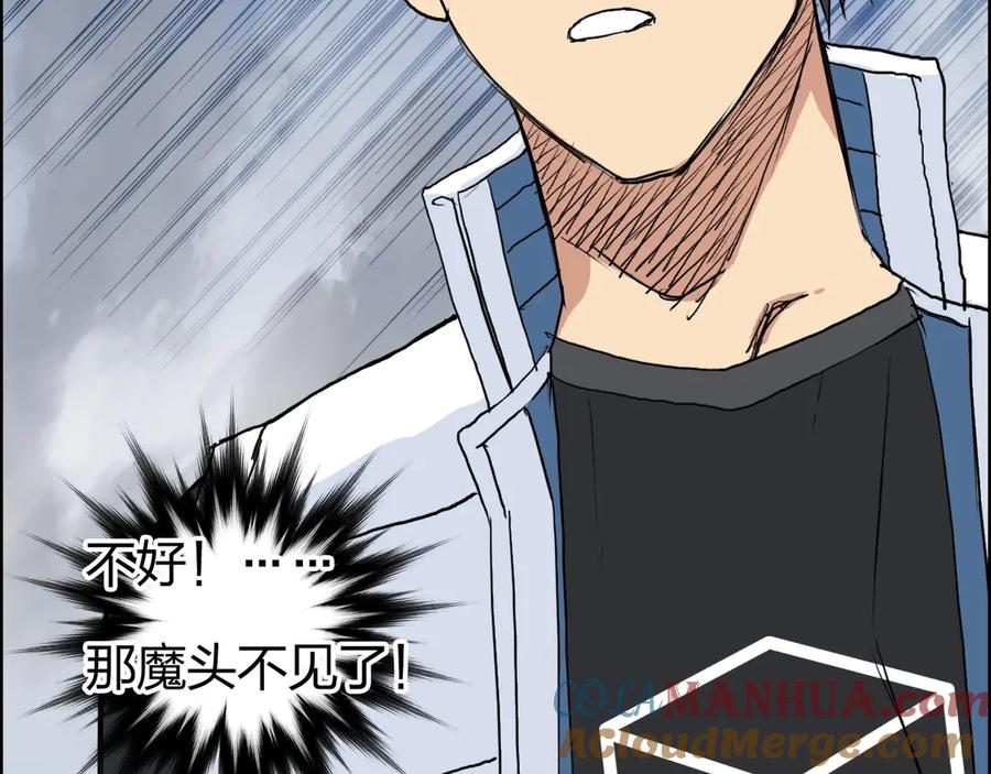 超能立方 第205话 正义四打一 第141页