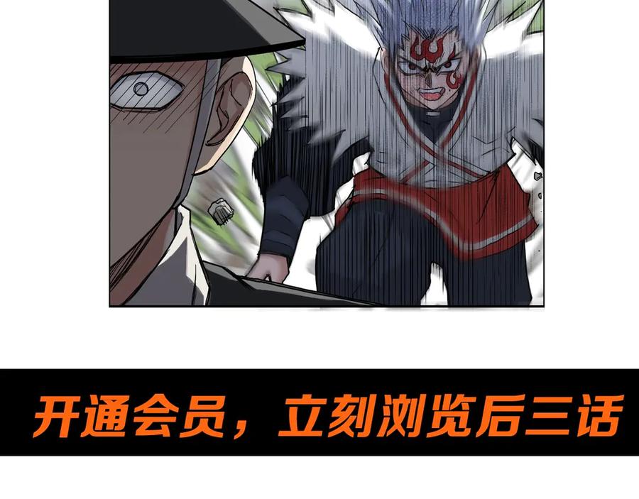 超能立方 第205话 正义四打一 第150页