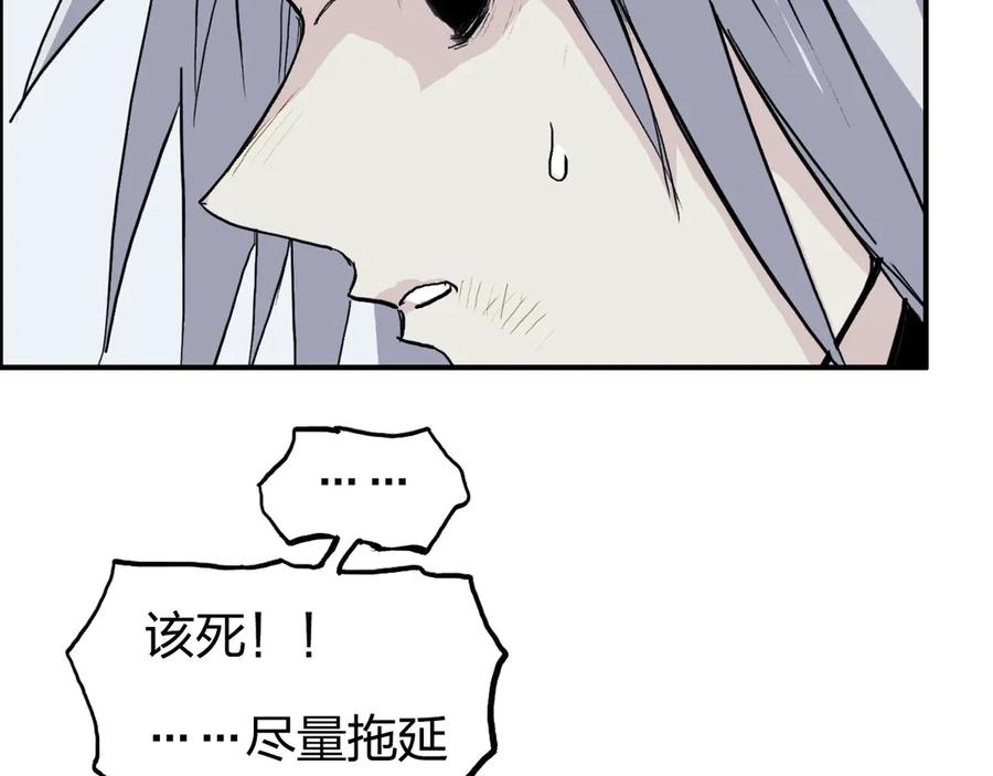 超能立方 第205话 正义四打一 第27页