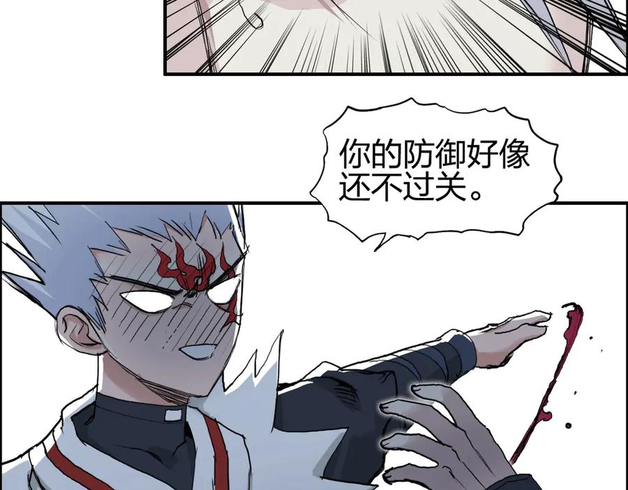 超能立方 第205话 正义四打一 第34页