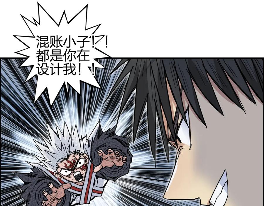 超能立方 第205话 正义四打一 第102页