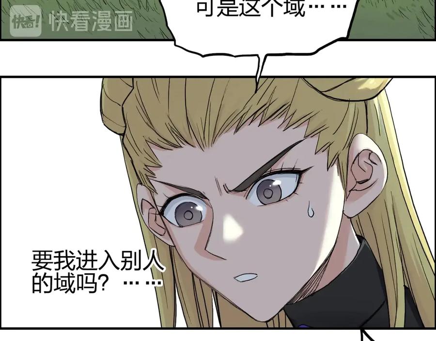超能立方 第205话 正义四打一 第72页