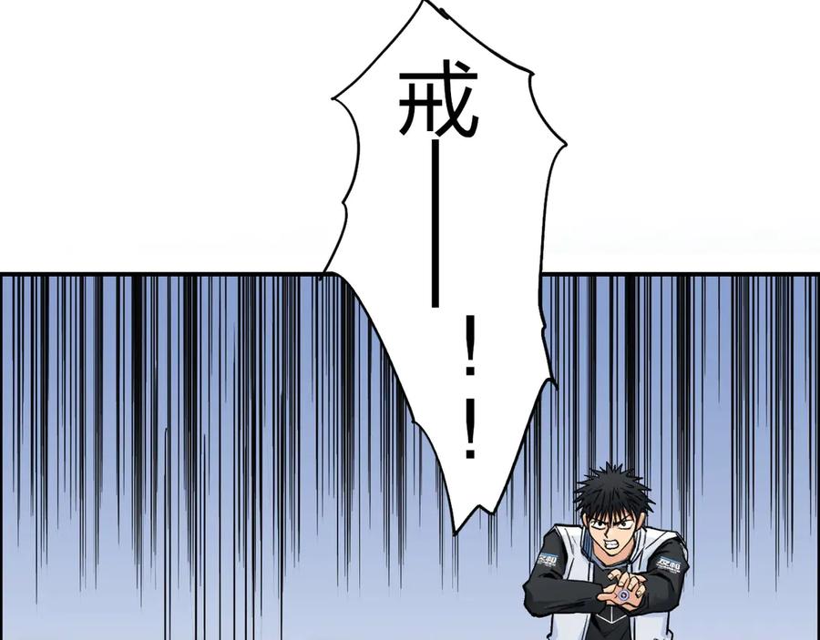 超能立方 第205话 正义四打一 第106页