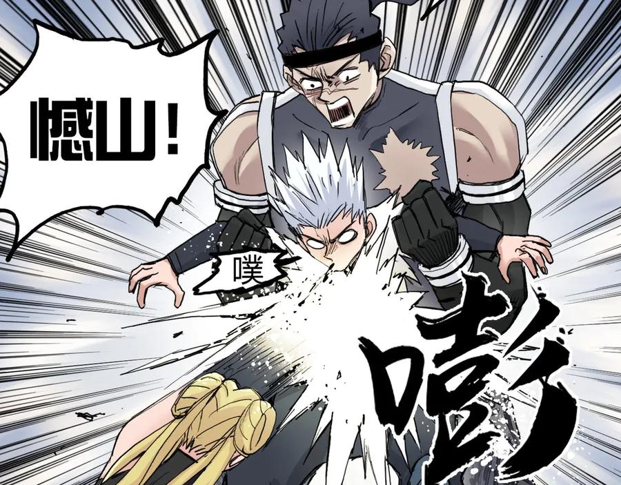 超能立方 第205话 正义四打一 第112页