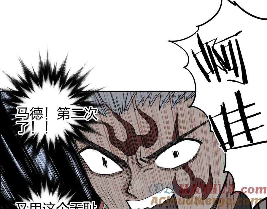 超能立方 第205话 正义四打一 第73页