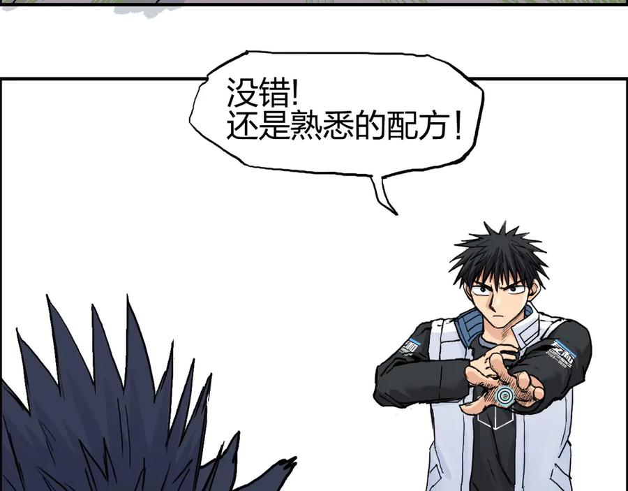 超能立方 第205话 正义四打一 第59页