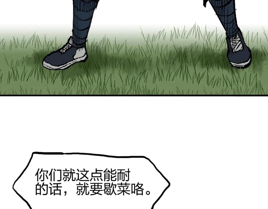 超能立方 第205话 正义四打一 第23页