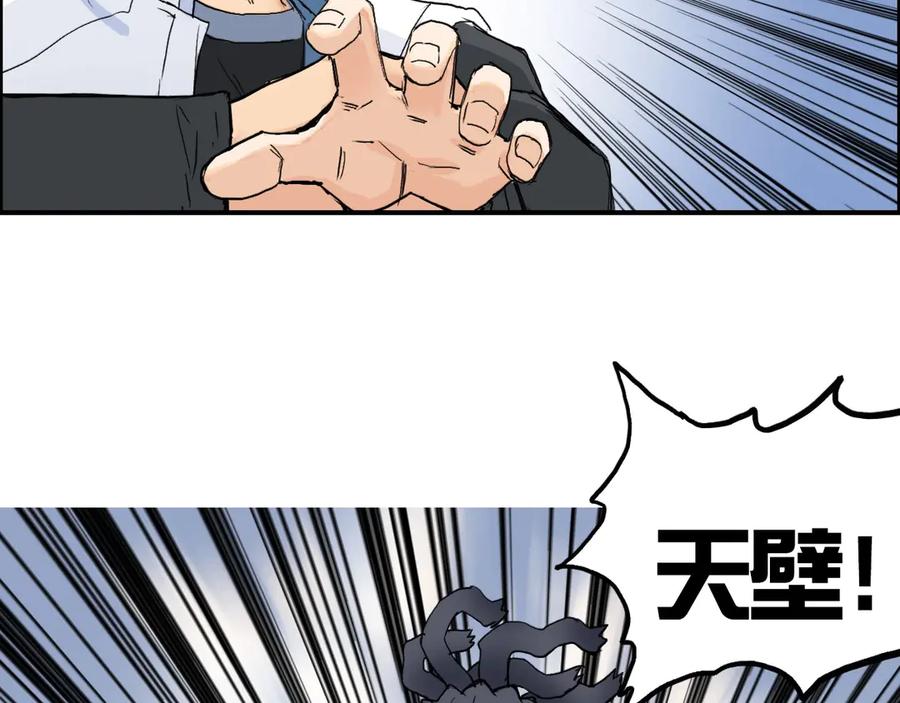 超能立方 第205话 正义四打一 第111页