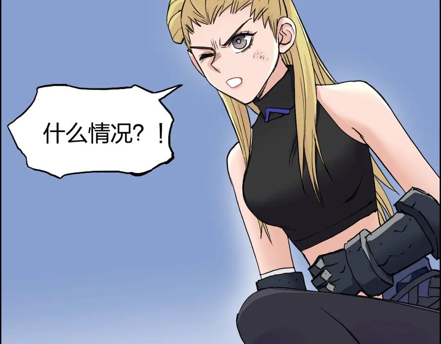 超能立方 第205话 正义四打一 第64页