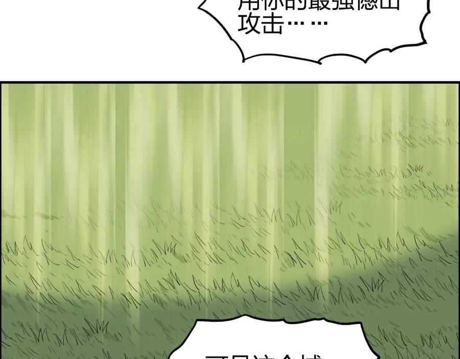 超能立方 第205话 正义四打一 第71页