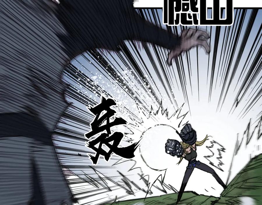 超能立方 第205话 正义四打一 第6页