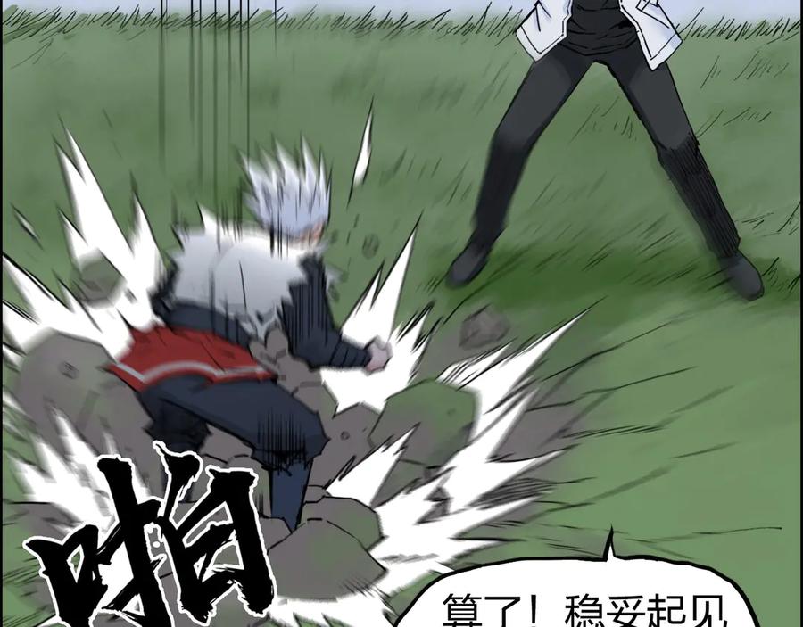 超能立方 第205话 正义四打一 第107页