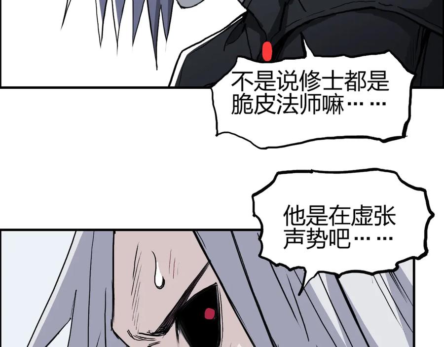 超能立方 第205话 正义四打一 第26页