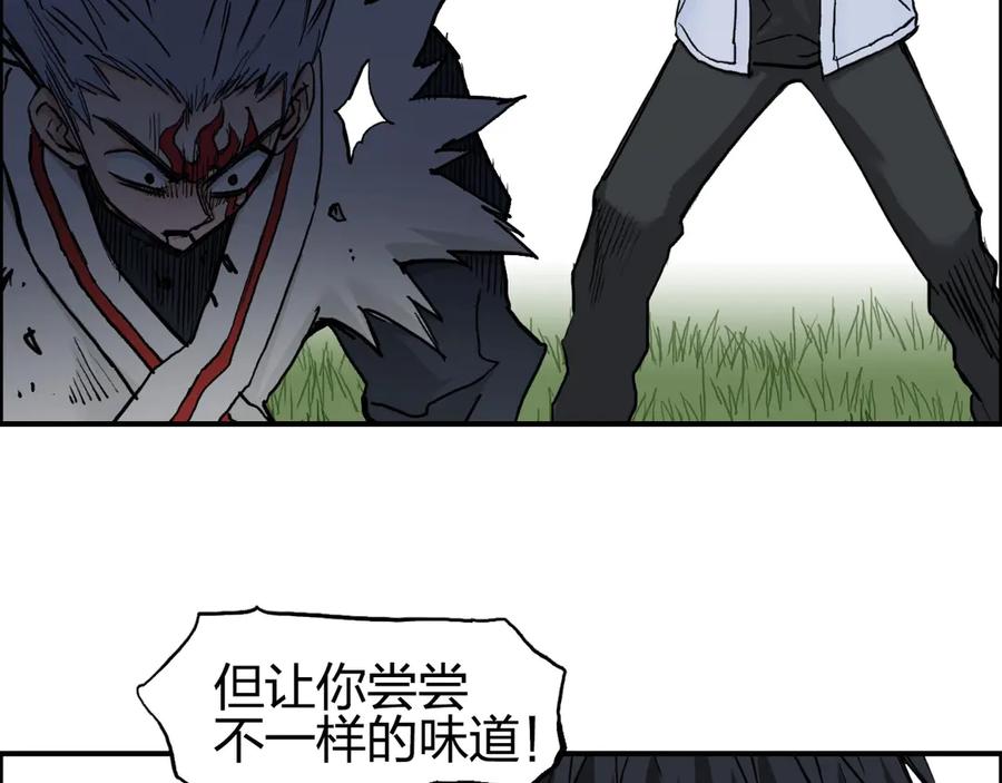 超能立方 第205话 正义四打一 第60页