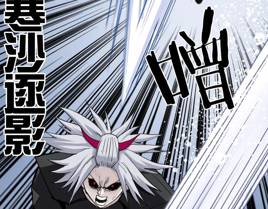 超能立方 第205话 正义四打一 第11页