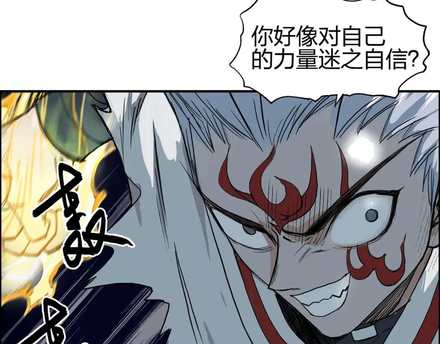 超能立方 第205话 正义四打一 第47页