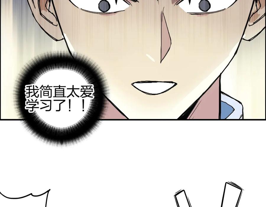 超能立方 第205话 正义四打一 第98页