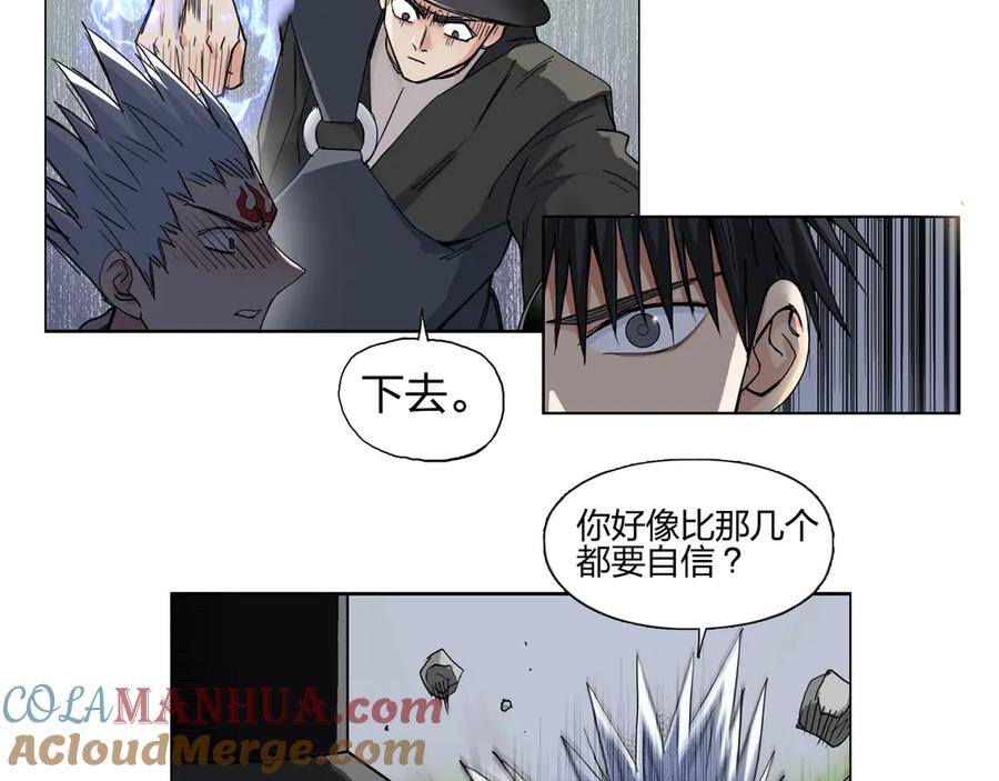 超能立方 第205话 正义四打一 第149页