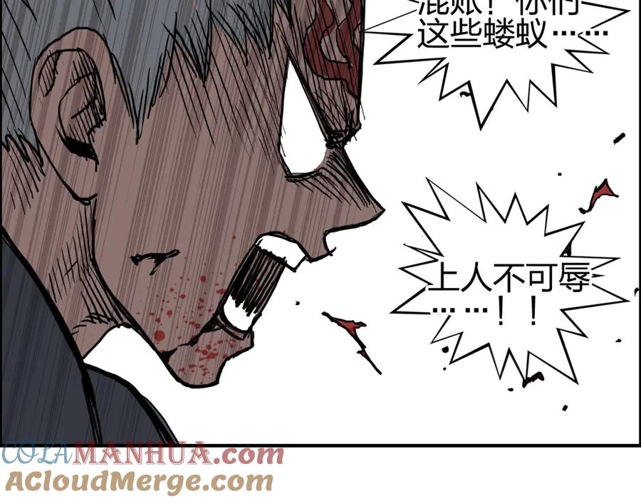 超能立方 第205话 正义四打一 第89页