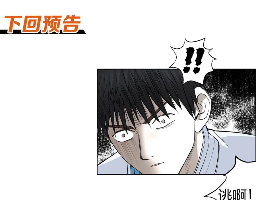 超能立方 第205话 正义四打一 第146页