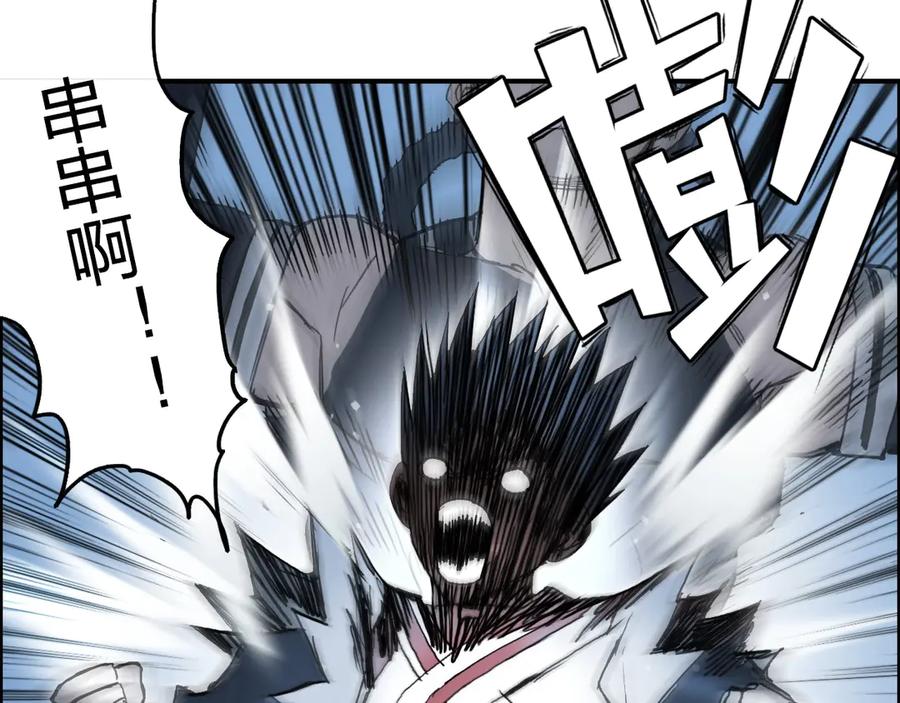 超能立方 第205话 正义四打一 第99页