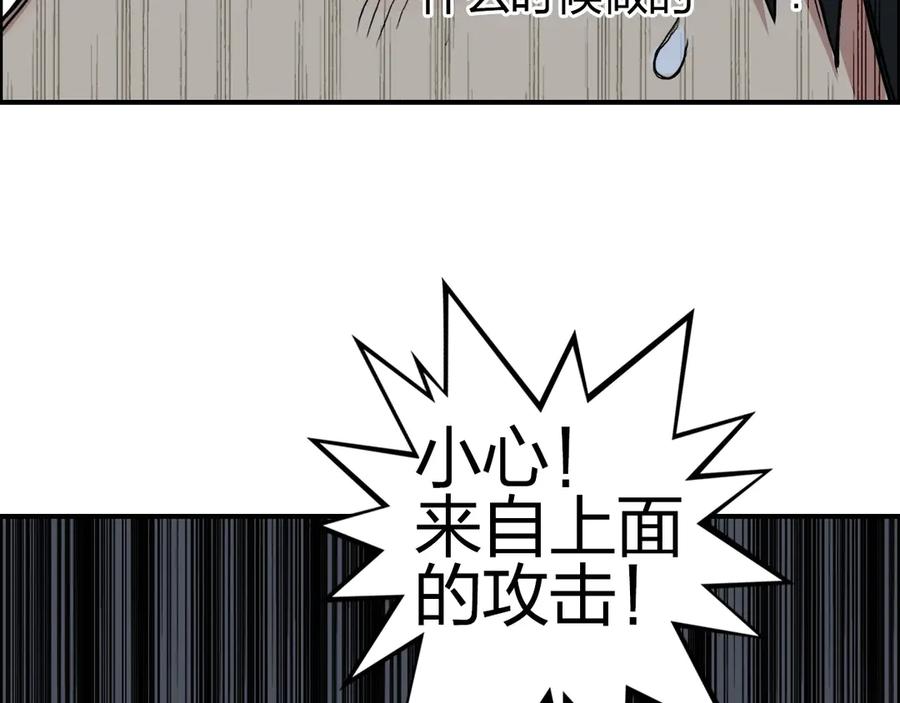 超能立方 第205话 正义四打一 第118页