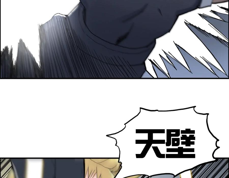 超能立方 第205话 正义四打一 第124页
