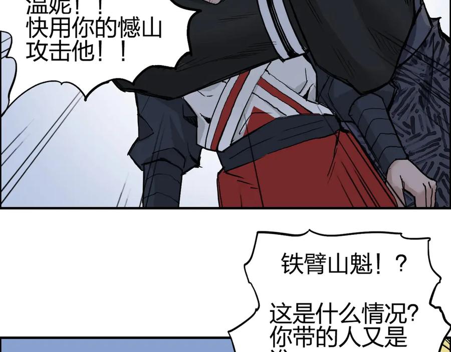 超能立方 第205话 正义四打一 第67页