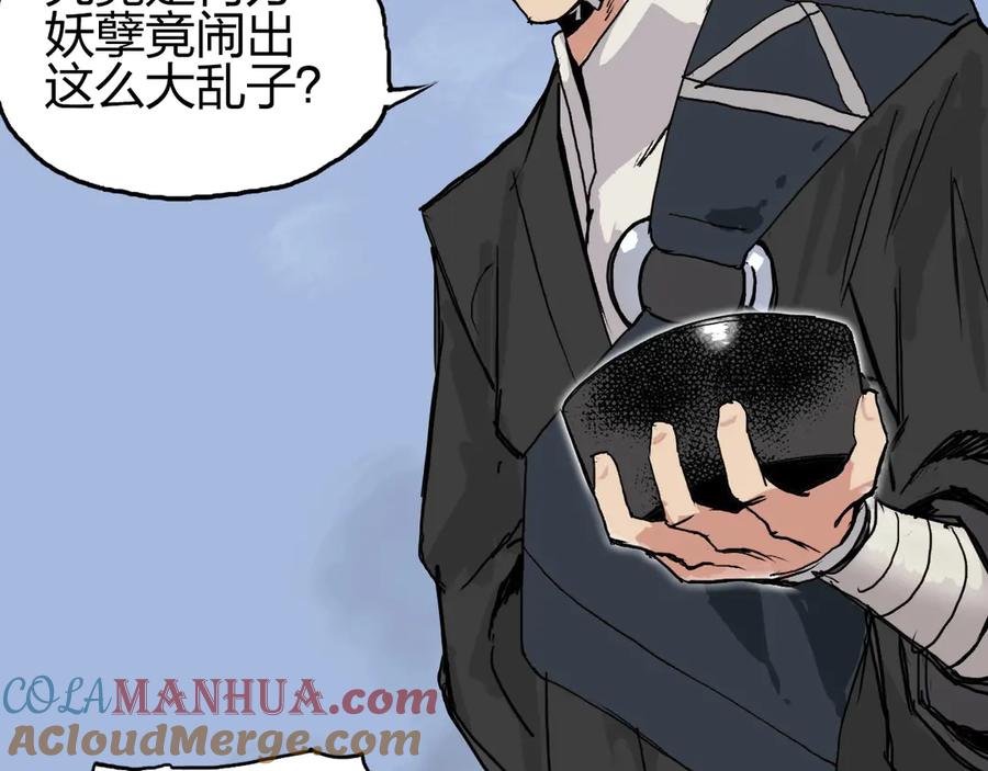 超能立方 第205话 正义四打一 第137页