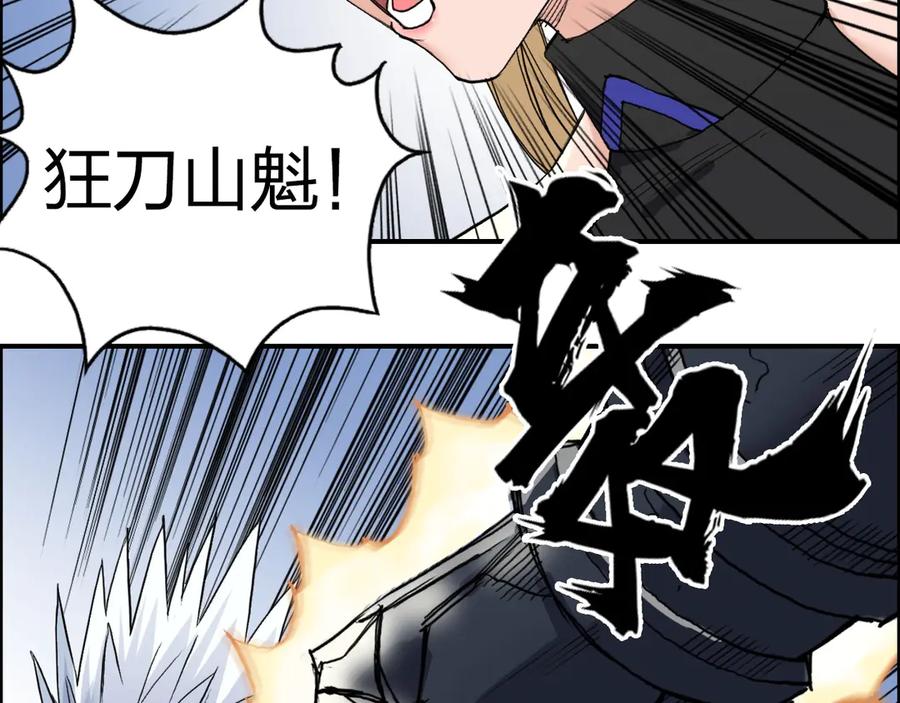 超能立方 第205话 正义四打一 第36页
