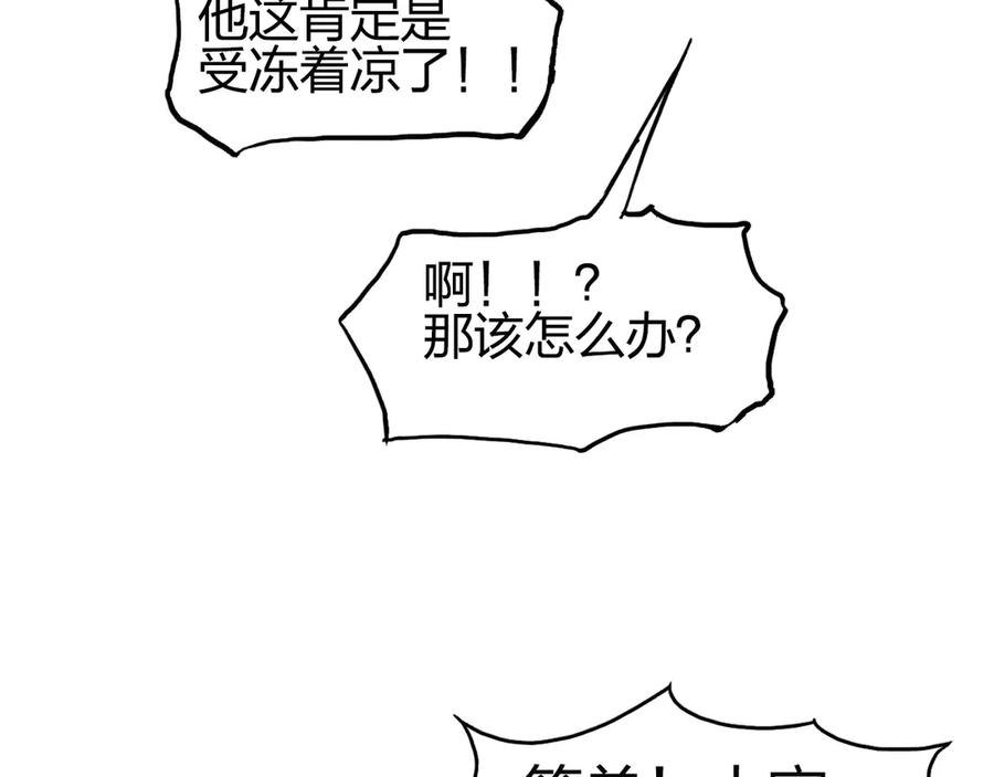超能立方 第205话 正义四打一 第155页