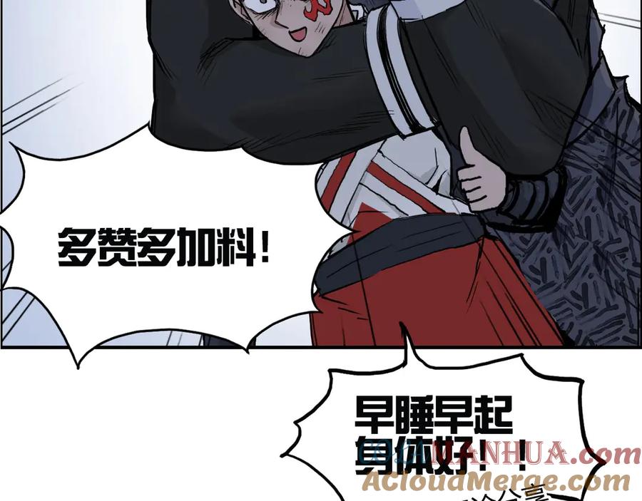超能立方 第205话 正义四打一 第157页