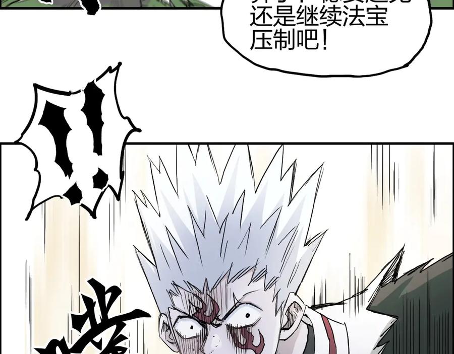 超能立方 第205话 正义四打一 第108页