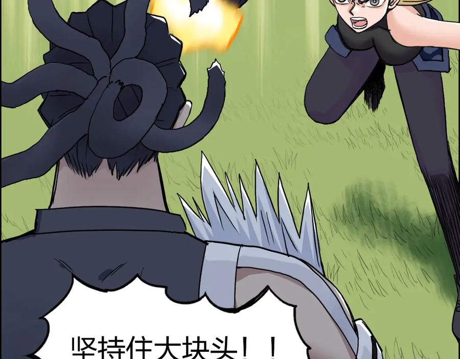 超能立方 第205话 正义四打一 第78页