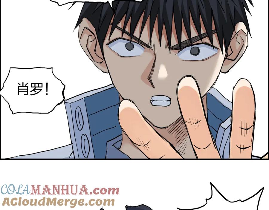 超能立方 第205话 正义四打一 第61页