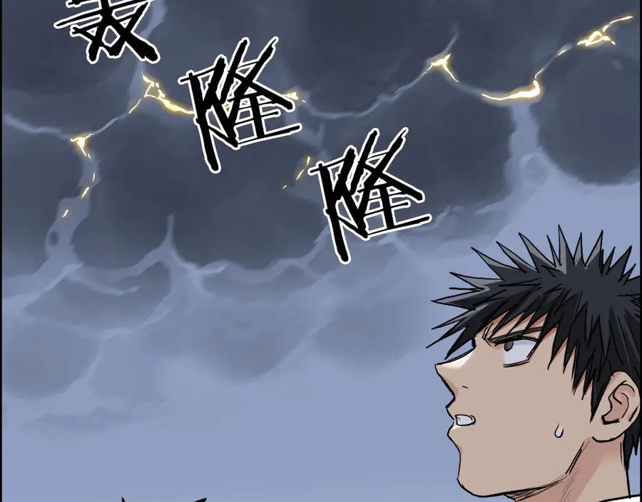 超能立方 第205话 正义四打一 第116页