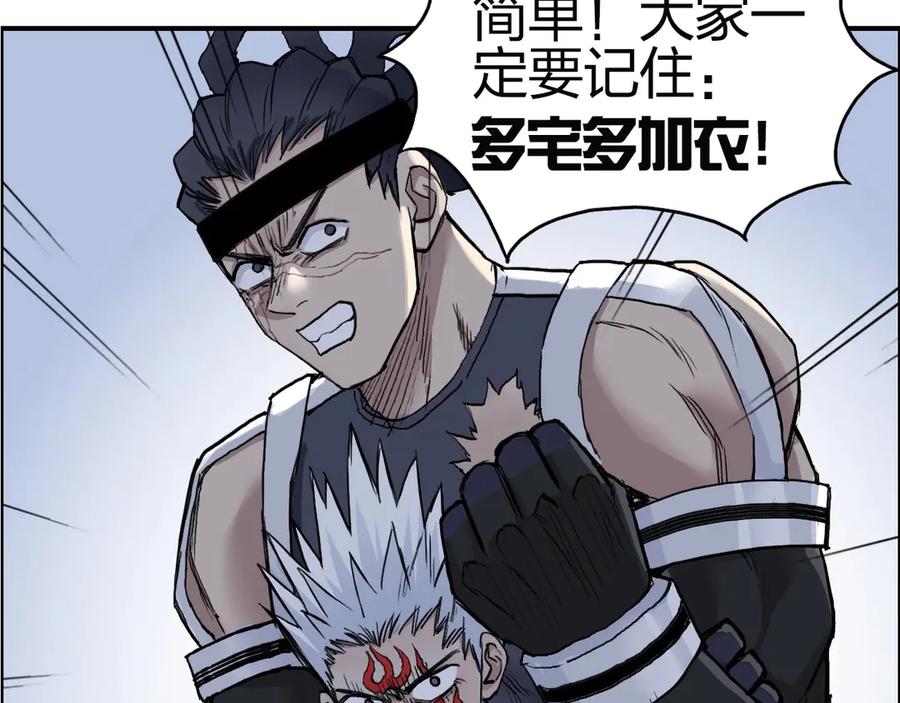 超能立方 第205话 正义四打一 第156页