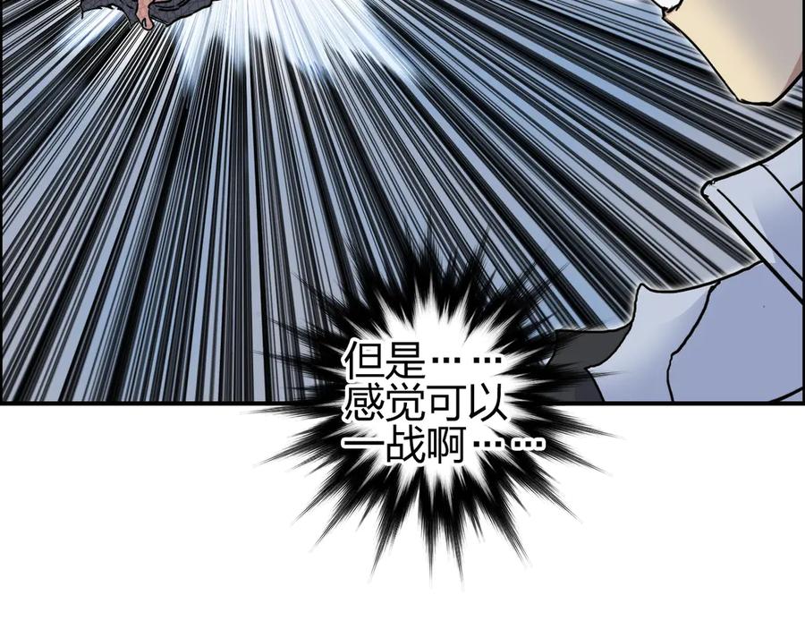 超能立方 第205话 正义四打一 第103页