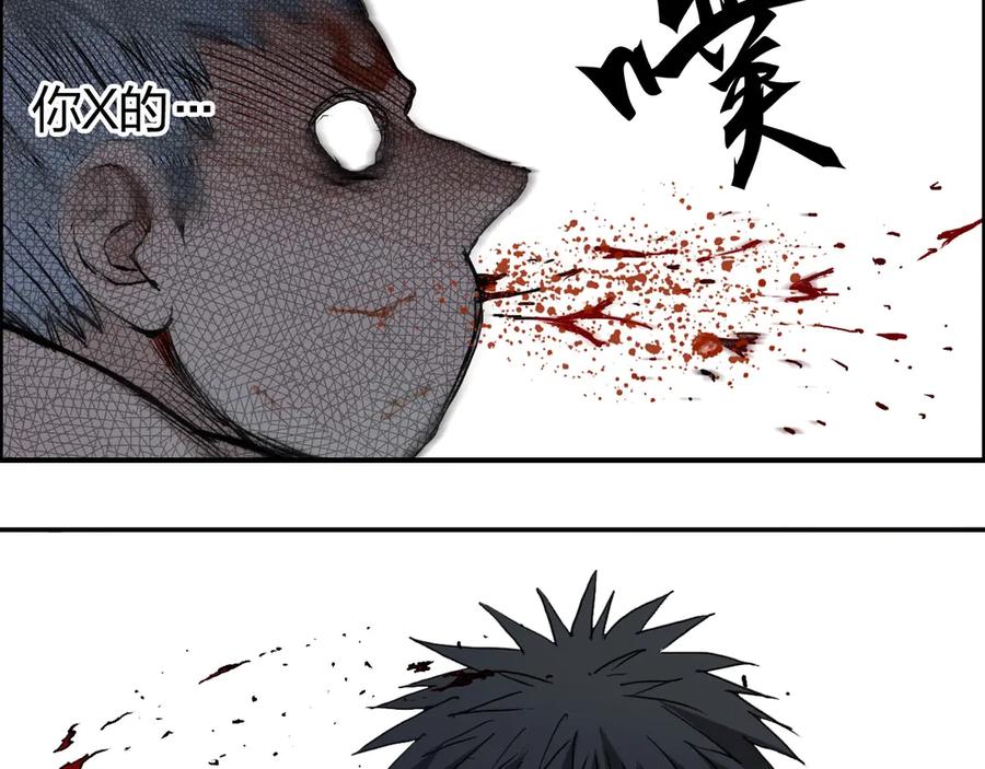 超能立方 第205话 正义四打一 第84页