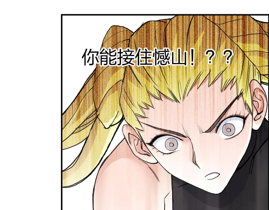 超能立方 第205话 正义四打一 第42页
