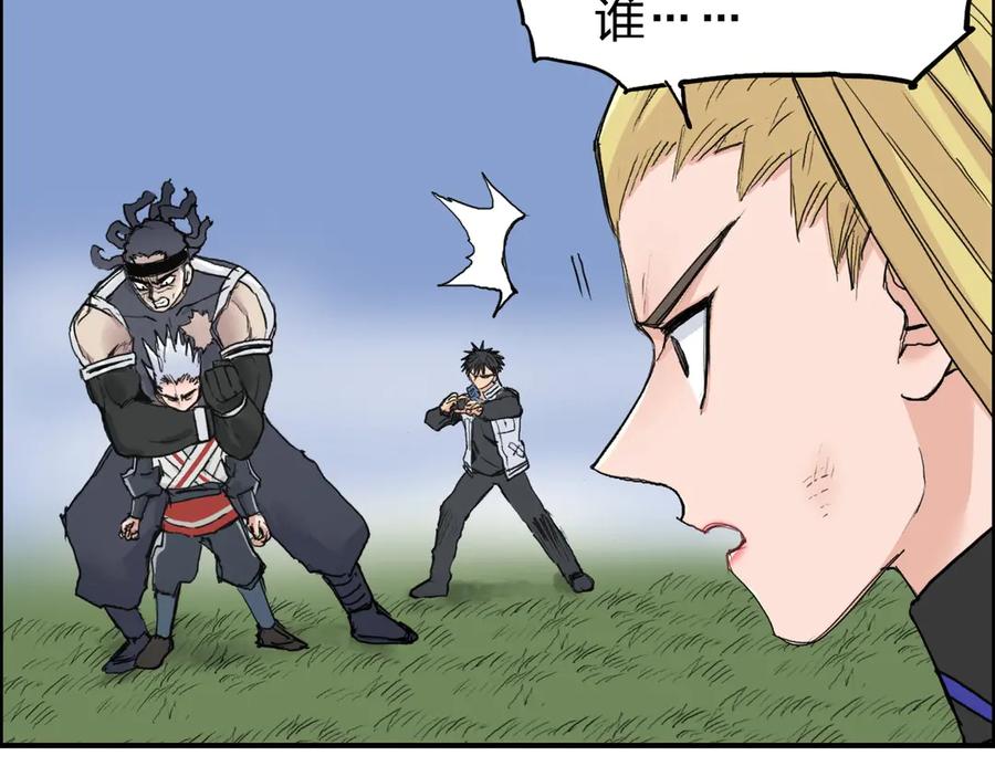超能立方 第205话 正义四打一 第68页