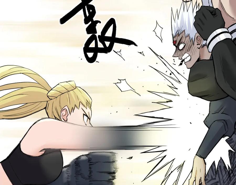 超能立方 第205话 正义四打一 第91页